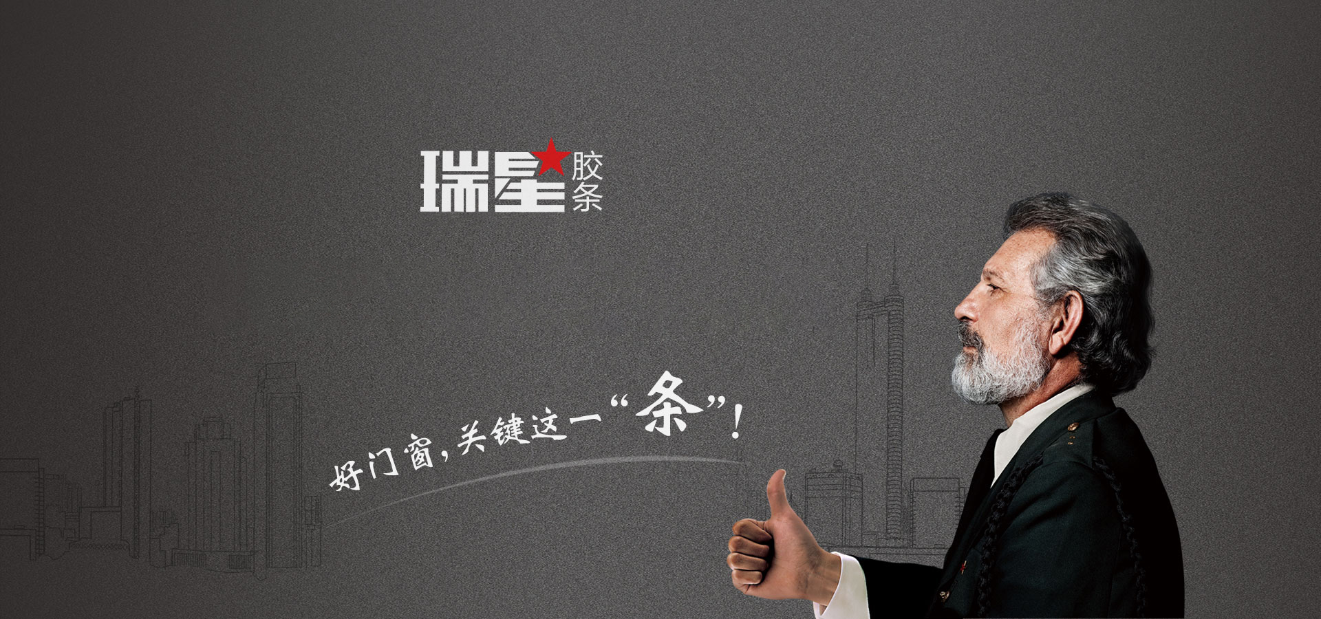 山東吉瑞特明膠有限公司