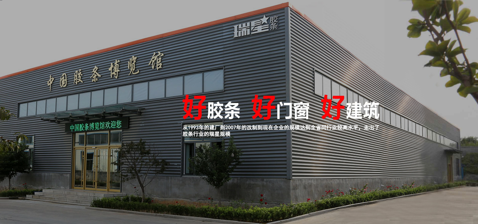 山東吉瑞特明膠有限公司