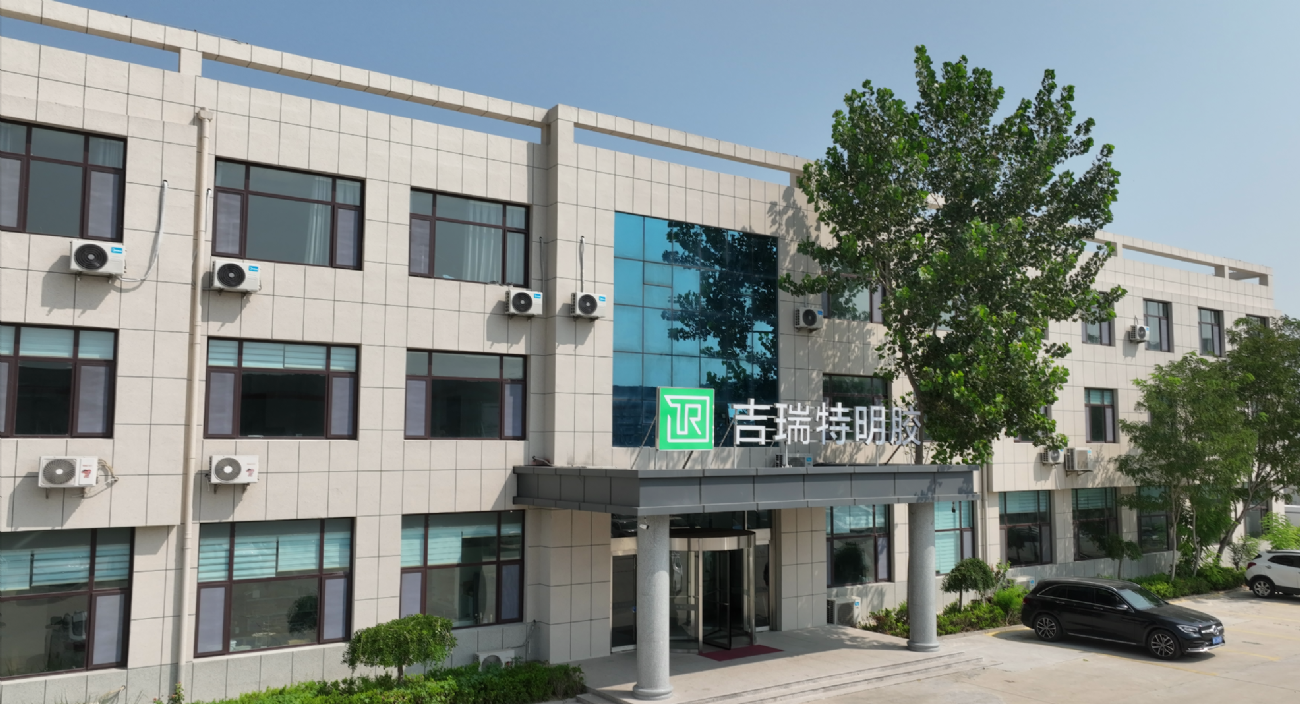 山東吉瑞特明膠有限公司辦公樓